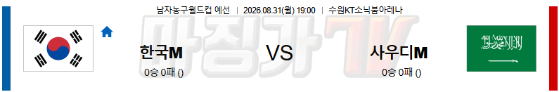 2026-08-31 농구월드컵 예선 대한민국 사우디아라비아 국내외경기분석 무료중계 스포츠분석 관련 이미지
