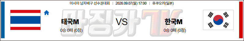 2026-09-07 AVC 아시아챔피언십 태국 대한민국 국내외경기분석 무료중계 스포츠분석 관련 이미지